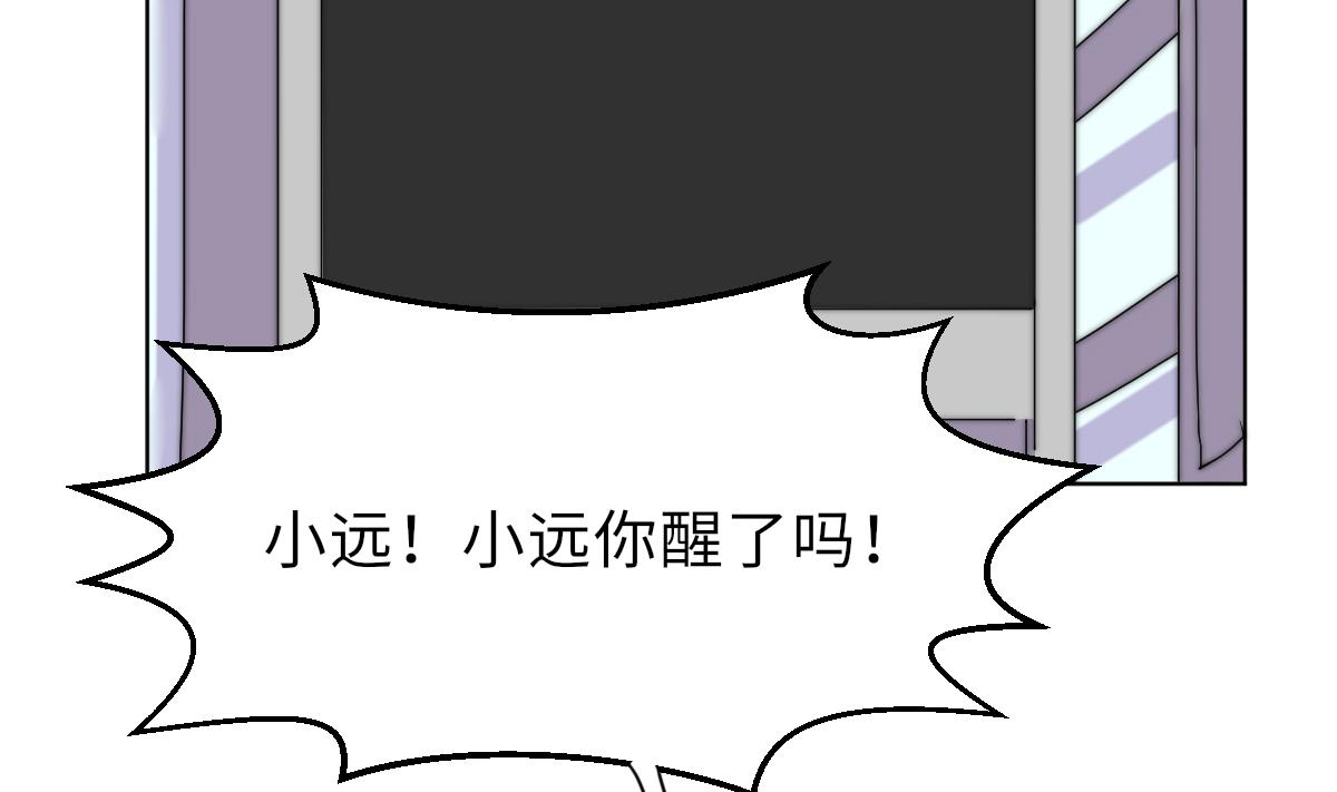 《我的契约夫君》第24话 莫远重生 第33页