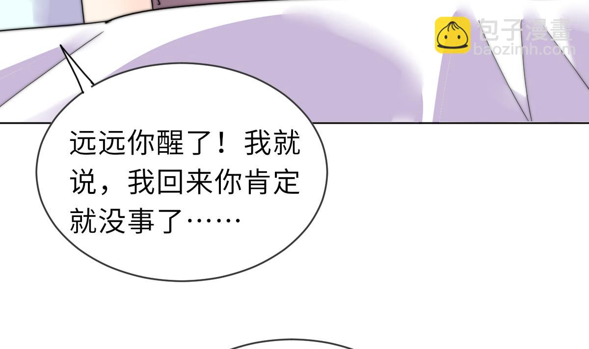 《我的契约夫君》第24话 莫远重生 第36页