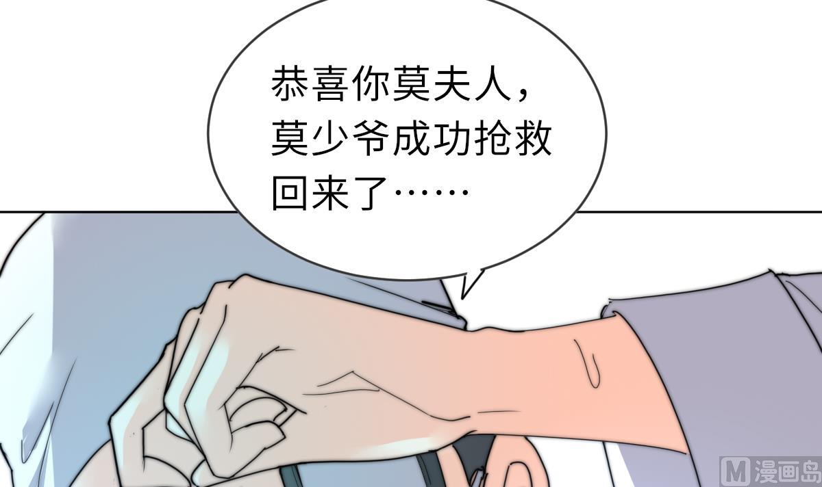 《我的契约夫君》第24话 莫远重生 第37页