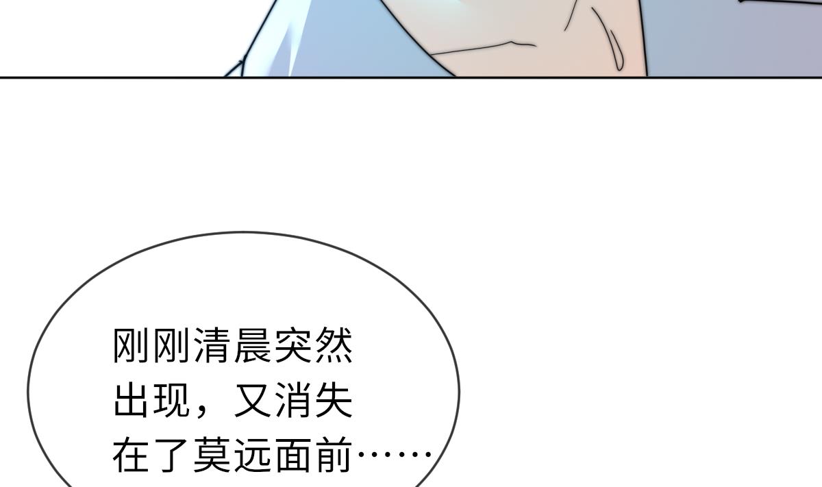 《我的契约夫君》第24话 莫远重生 第39页