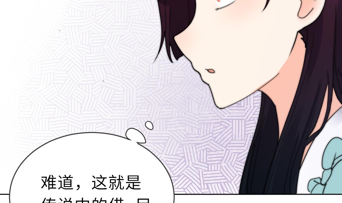 《我的契约夫君》第24话 莫远重生 第41页