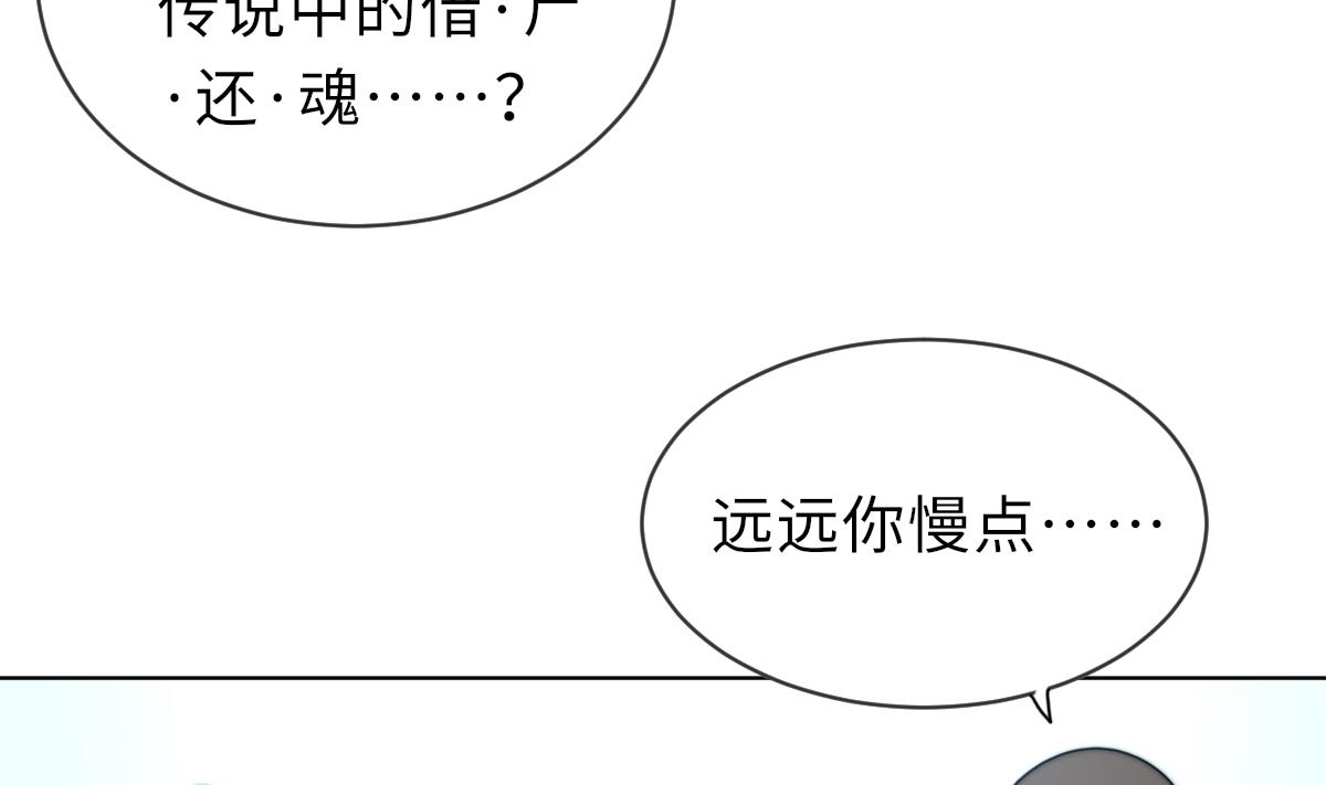 《我的契约夫君》第24话 莫远重生 第42页
