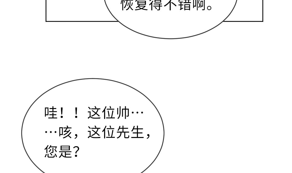 《我的契约夫君》第24话 莫远重生 第45页
