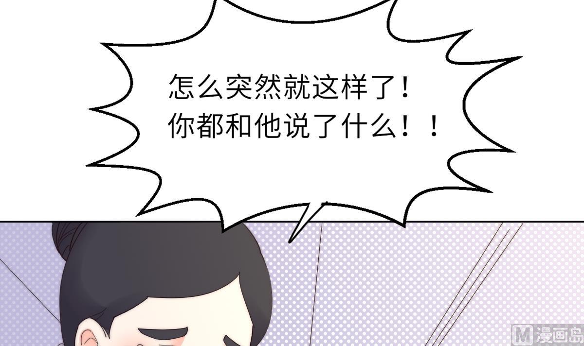 《我的契约夫君》第24话 莫远重生 第4页