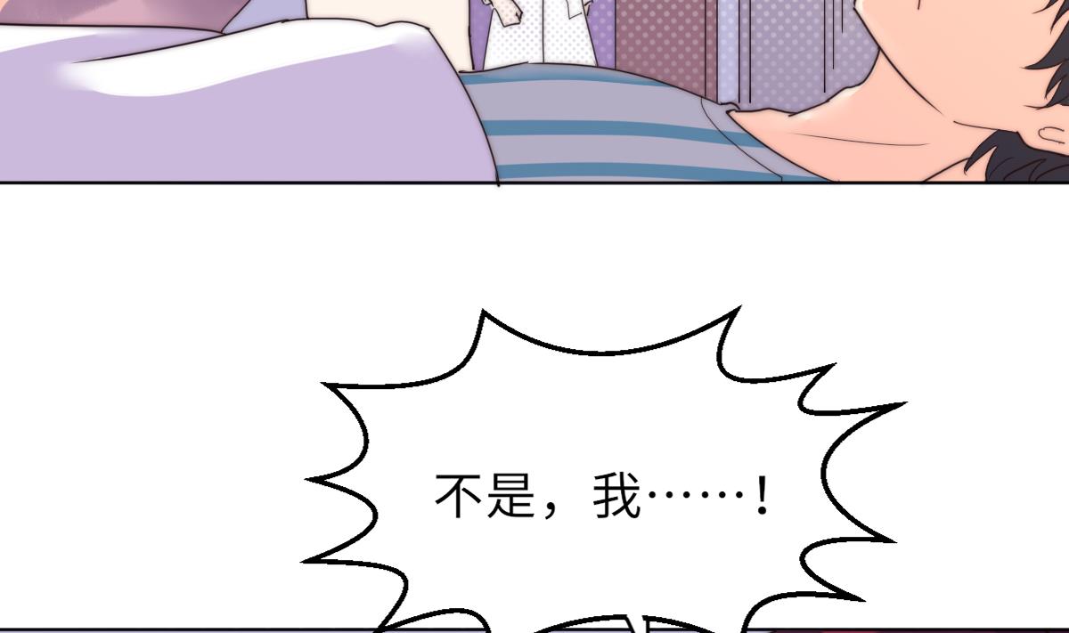 《我的契约夫君》第24话 莫远重生 第6页