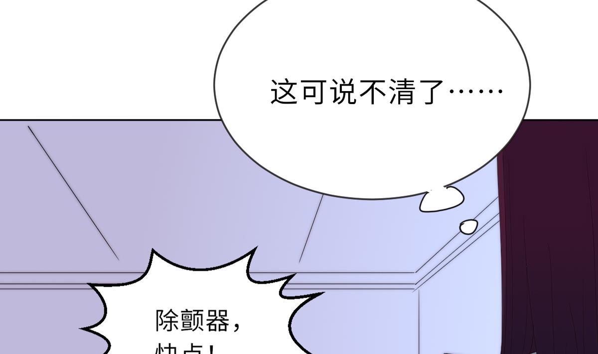 《我的契约夫君》第24话 莫远重生 第9页