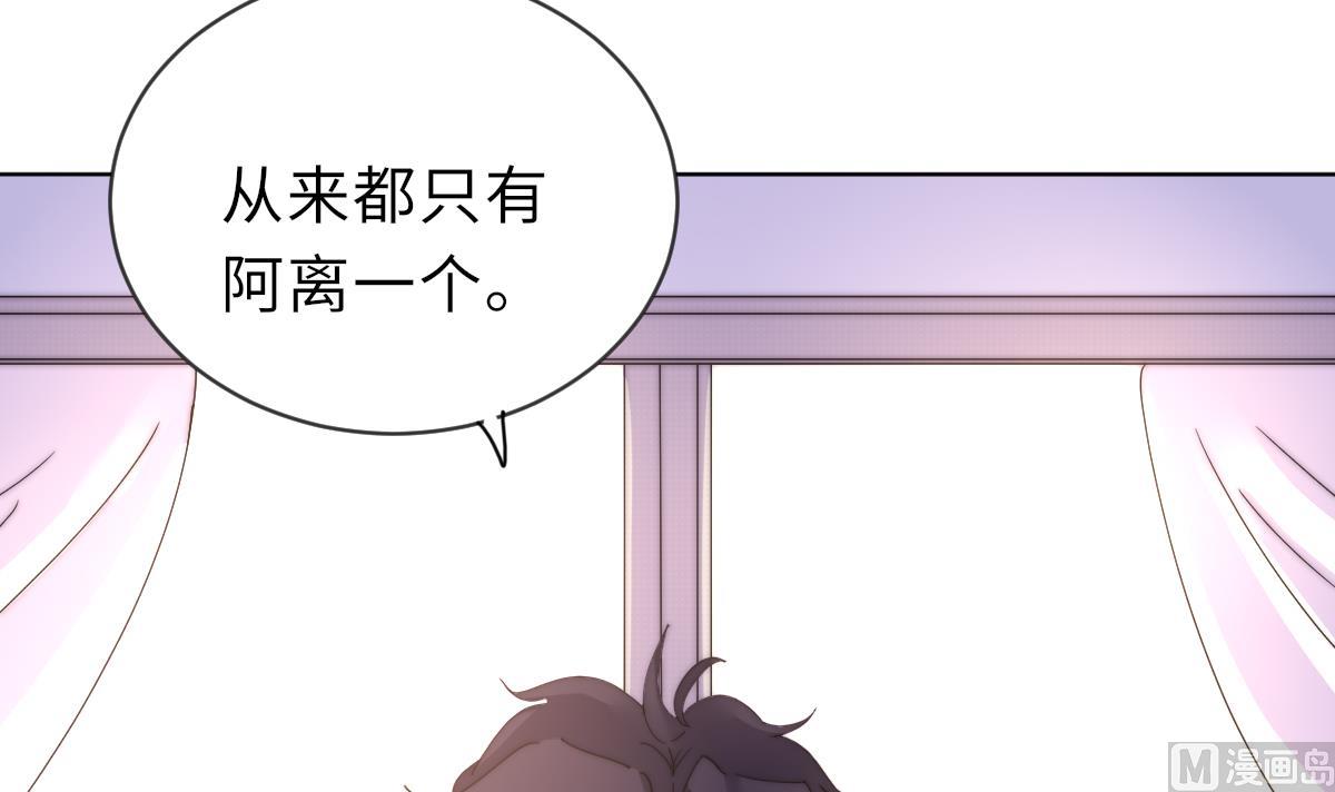 《我的契约夫君》第26话 莫远的死因 第13页