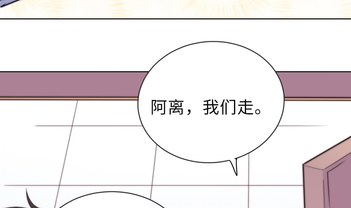 《我的契约夫君》第26话 莫远的死因 第18页