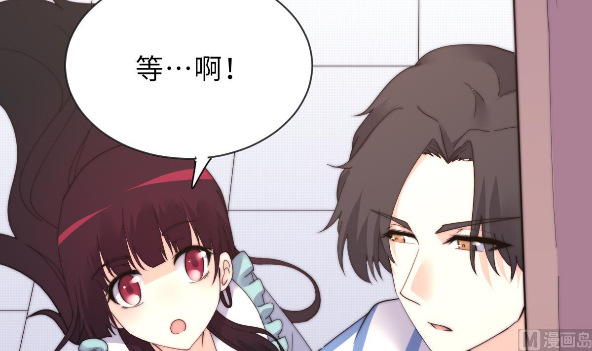 《我的契约夫君》第26话 莫远的死因 第19页