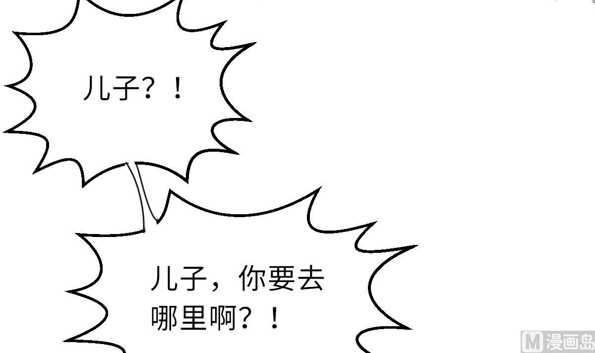 《我的契约夫君》第26话 莫远的死因 第22页