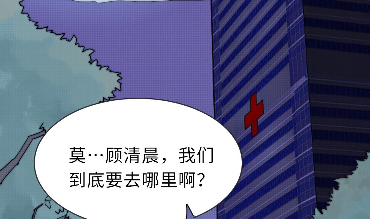 《我的契约夫君》第26话 莫远的死因 第27页