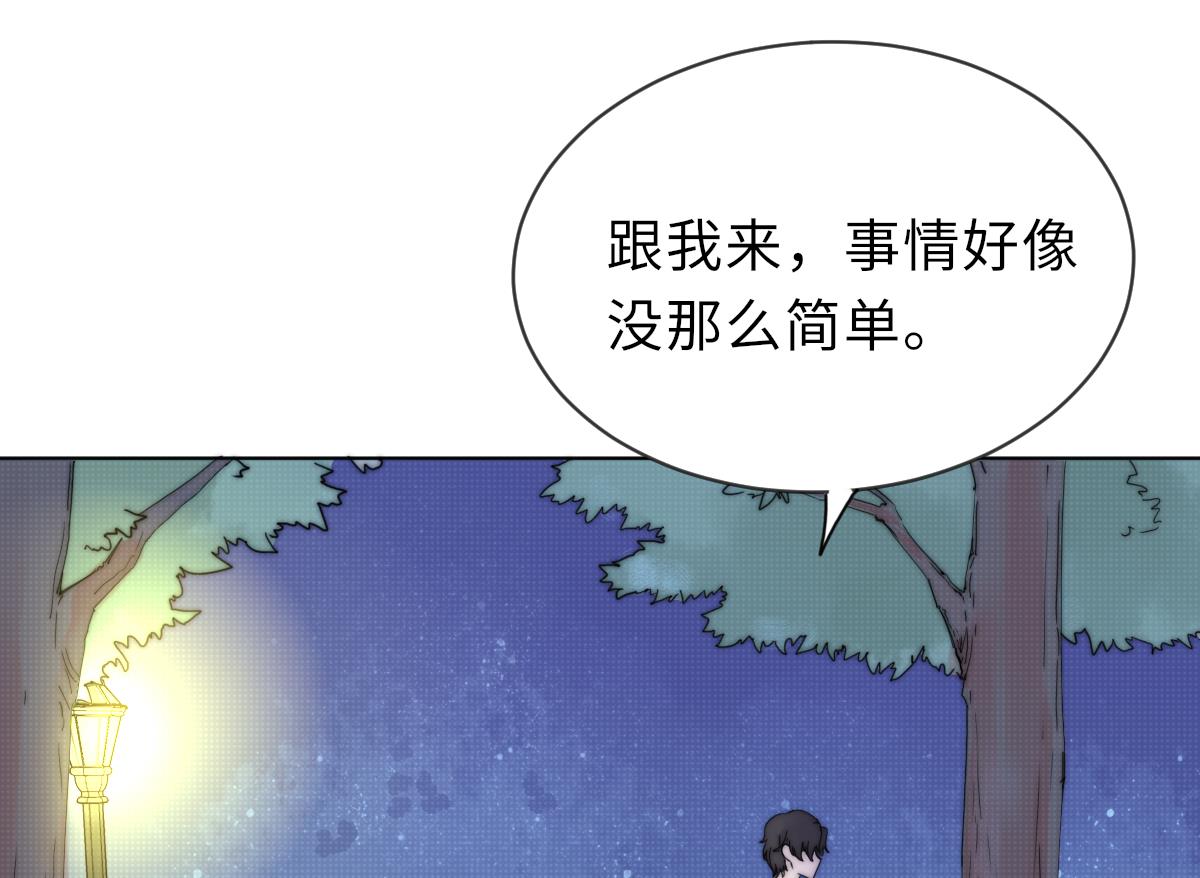 《我的契约夫君》第26话 莫远的死因 第29页
