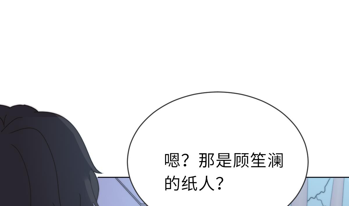 《我的契约夫君》第26话 莫远的死因 第32页