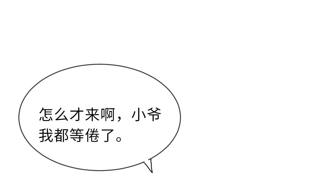 《我的契约夫君》第26话 莫远的死因 第38页