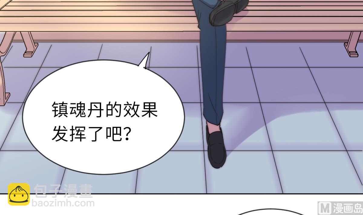《我的契约夫君》第26话 莫远的死因 第40页