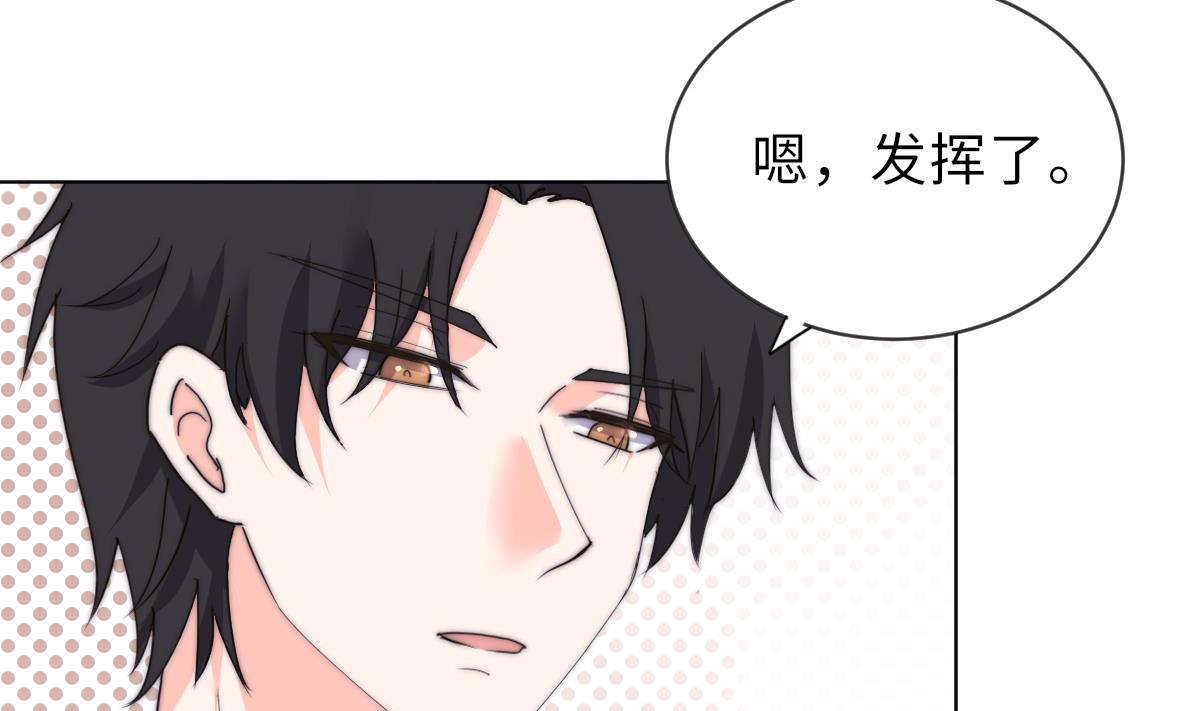 《我的契约夫君》第26话 莫远的死因 第41页