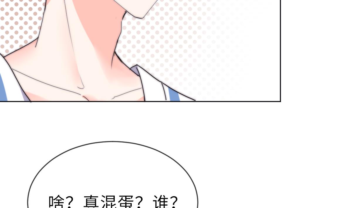 《我的契约夫君》第26话 莫远的死因 第42页