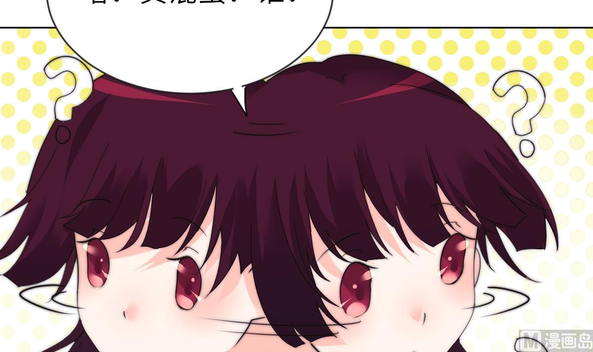 《我的契约夫君》第26话 莫远的死因 第43页