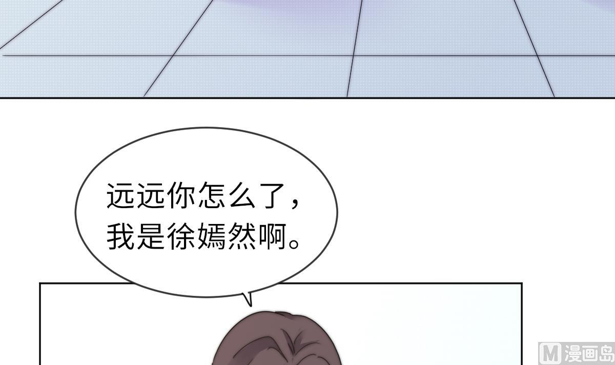 《我的契约夫君》第26话 莫远的死因 第4页