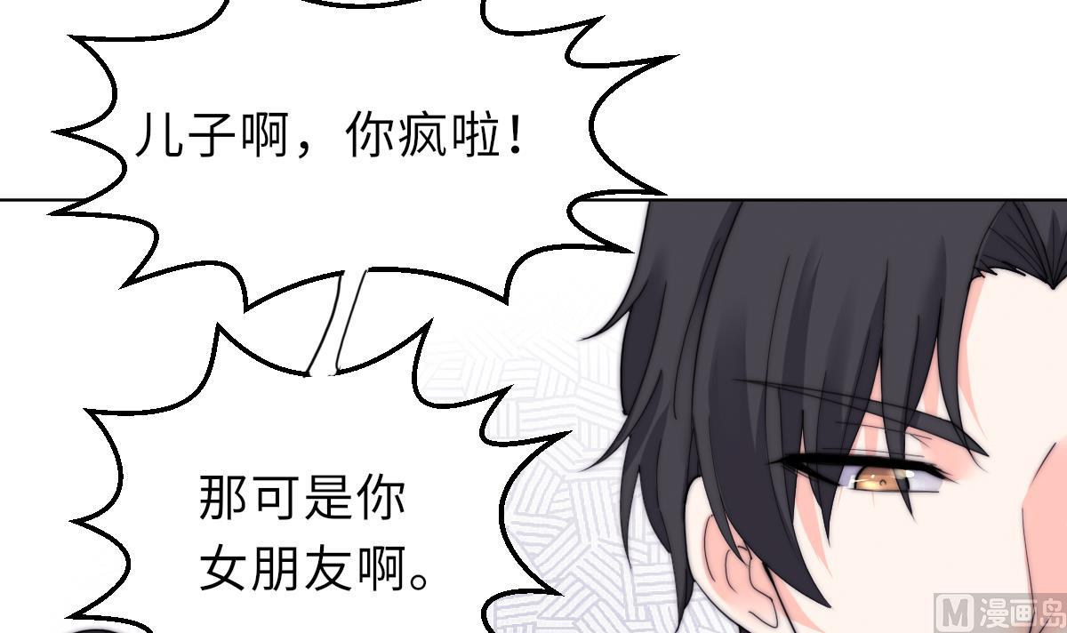 《我的契约夫君》第26话 莫远的死因 第7页