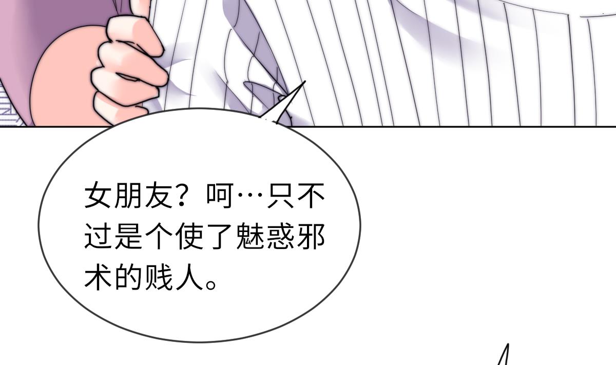 《我的契约夫君》第26话 莫远的死因 第9页