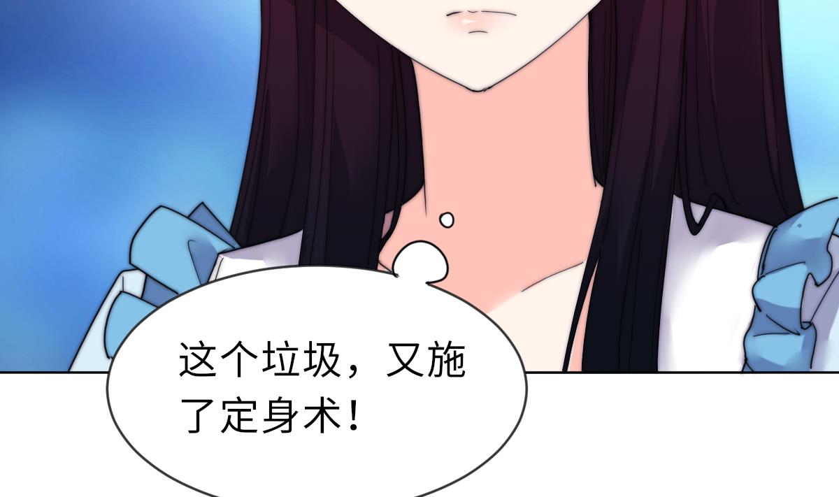 《我的契约夫君》第25话 给我闭嘴 第15页