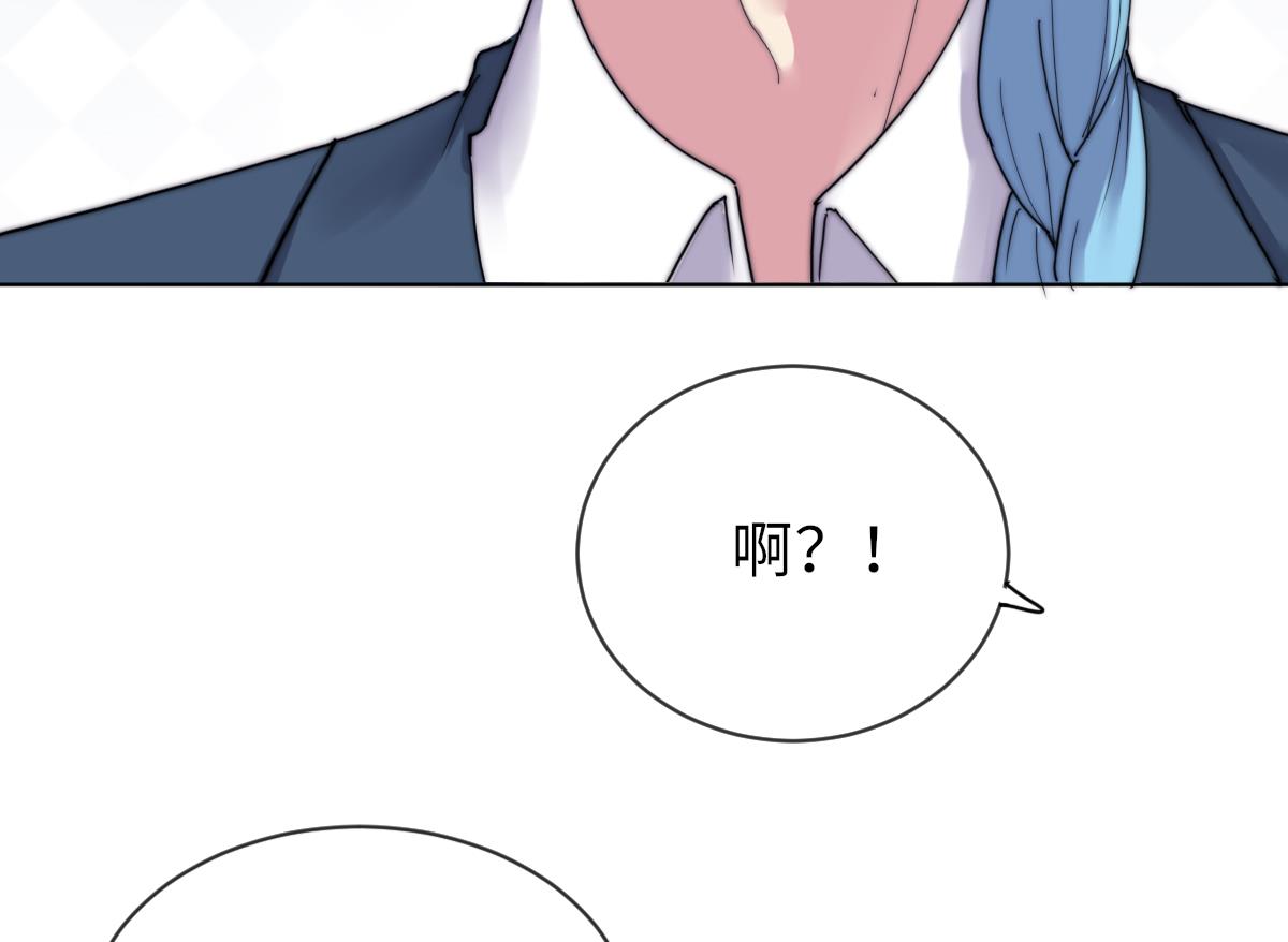 《我的契约夫君》第25话 给我闭嘴 第29页