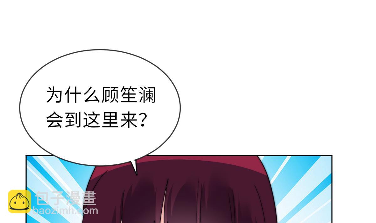 《我的契约夫君》第25话 给我闭嘴 第2页