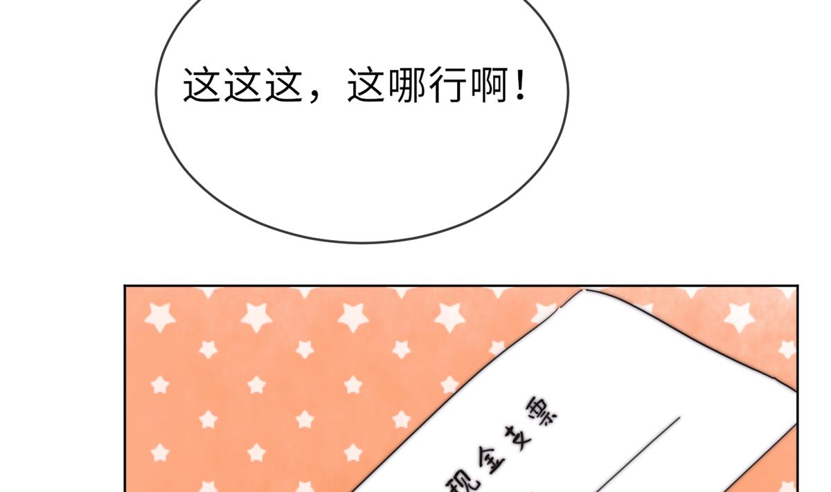 《我的契约夫君》第25话 给我闭嘴 第35页