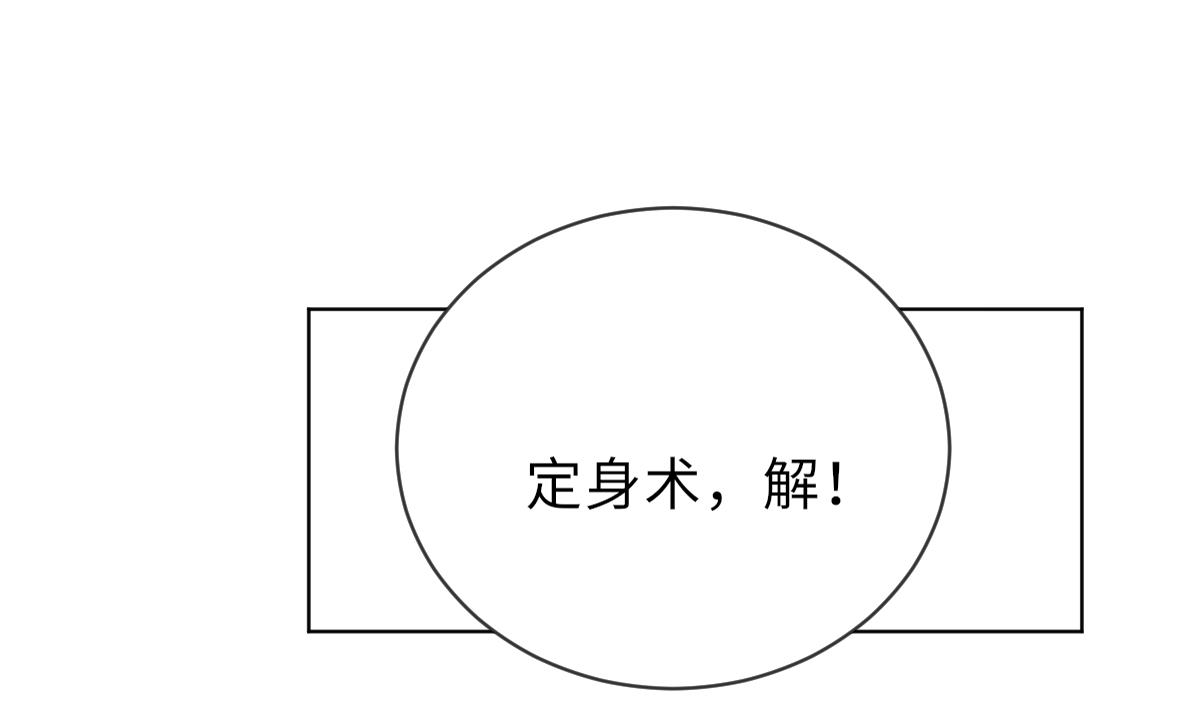 《我的契约夫君》第25话 给我闭嘴 第42页