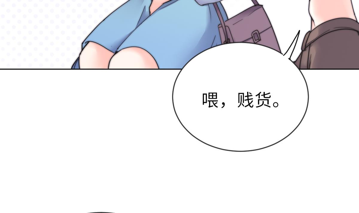 《我的契约夫君》第25话 给我闭嘴 第45页