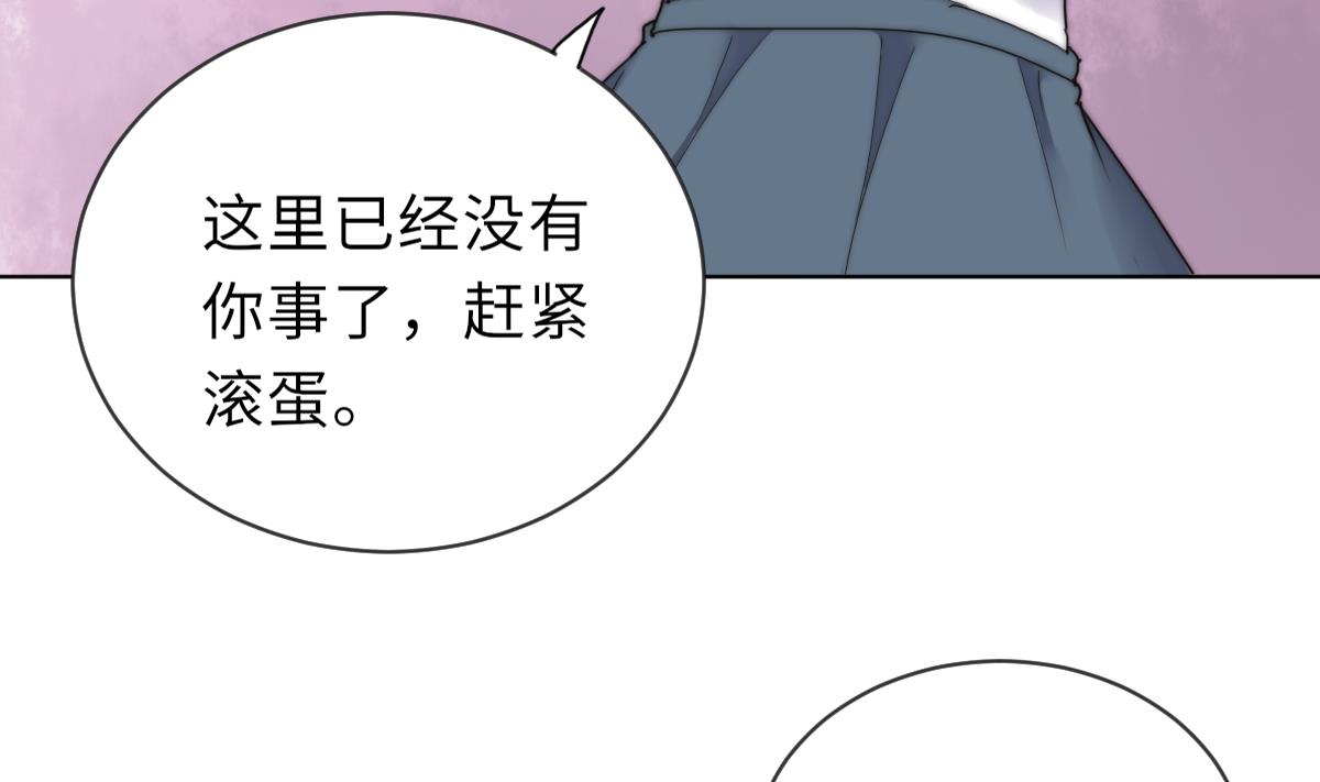 《我的契约夫君》第25话 给我闭嘴 第48页