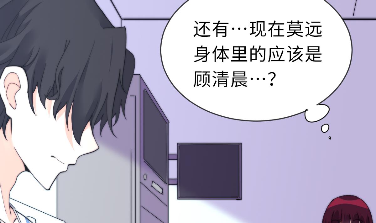 《我的契约夫君》第25话 给我闭嘴 第5页