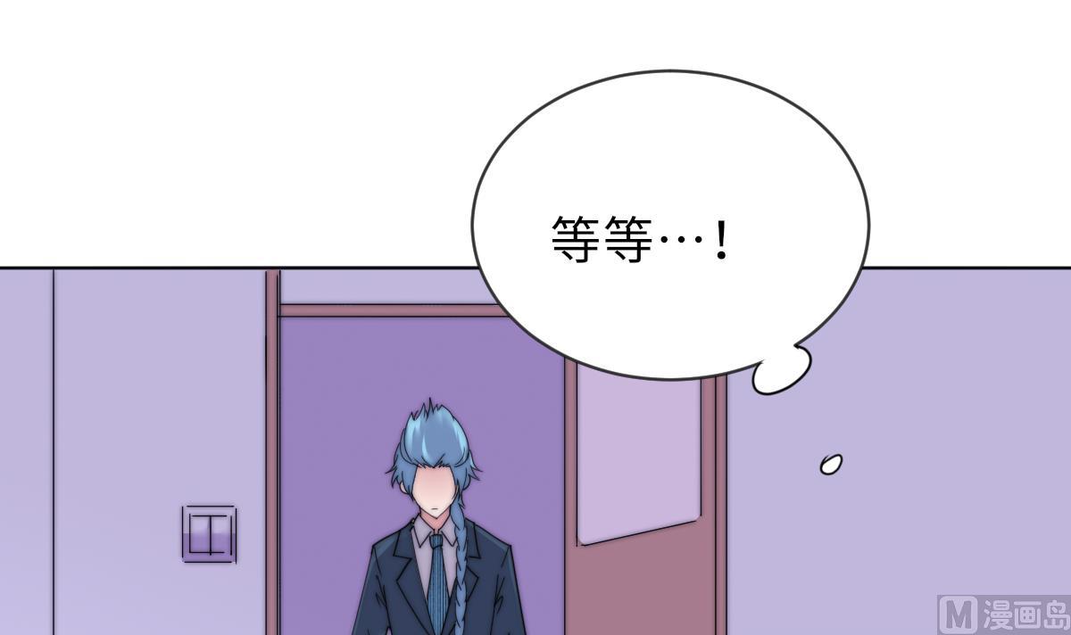 《我的契约夫君》第25话 给我闭嘴 第7页