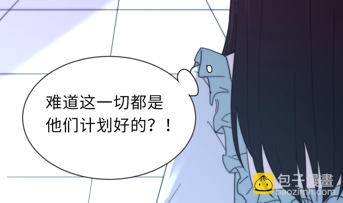 《我的契约夫君》第25话 给我闭嘴 第9页