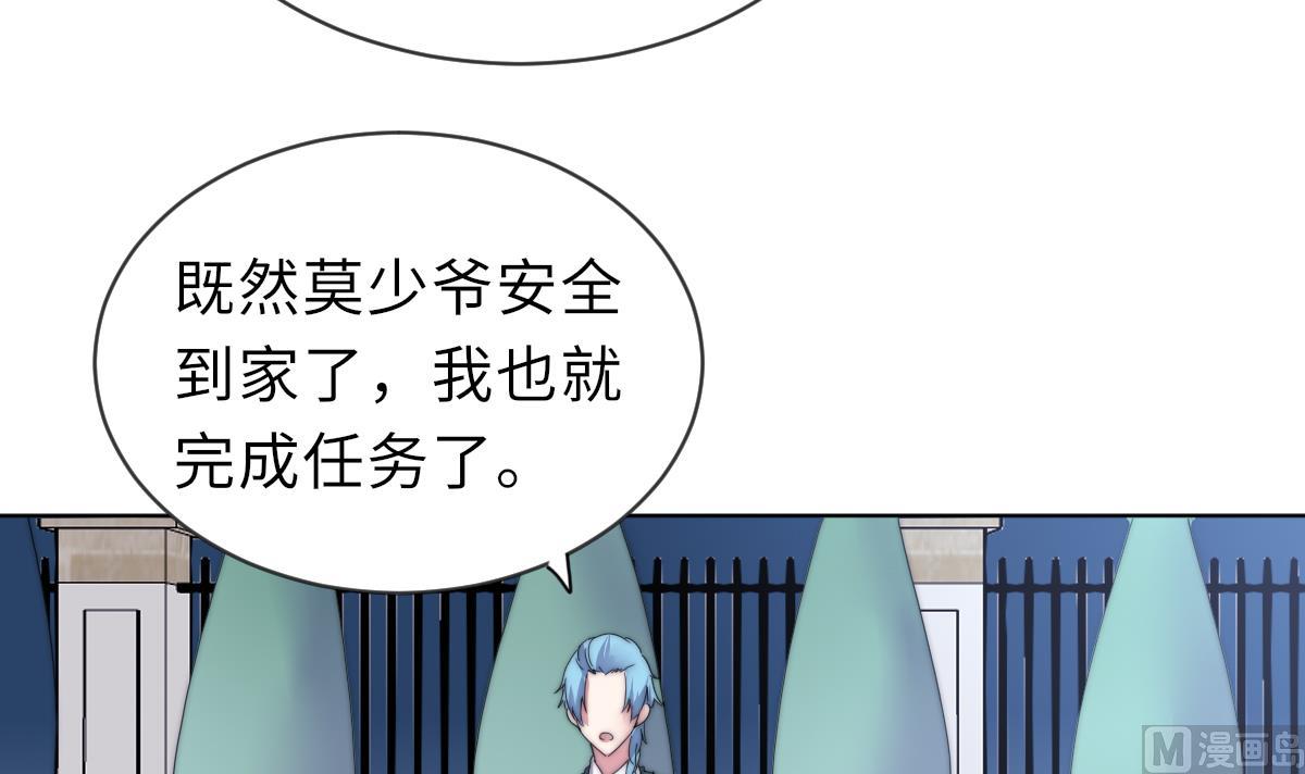 《我的契约夫君》第28话 记忆融合 第13页