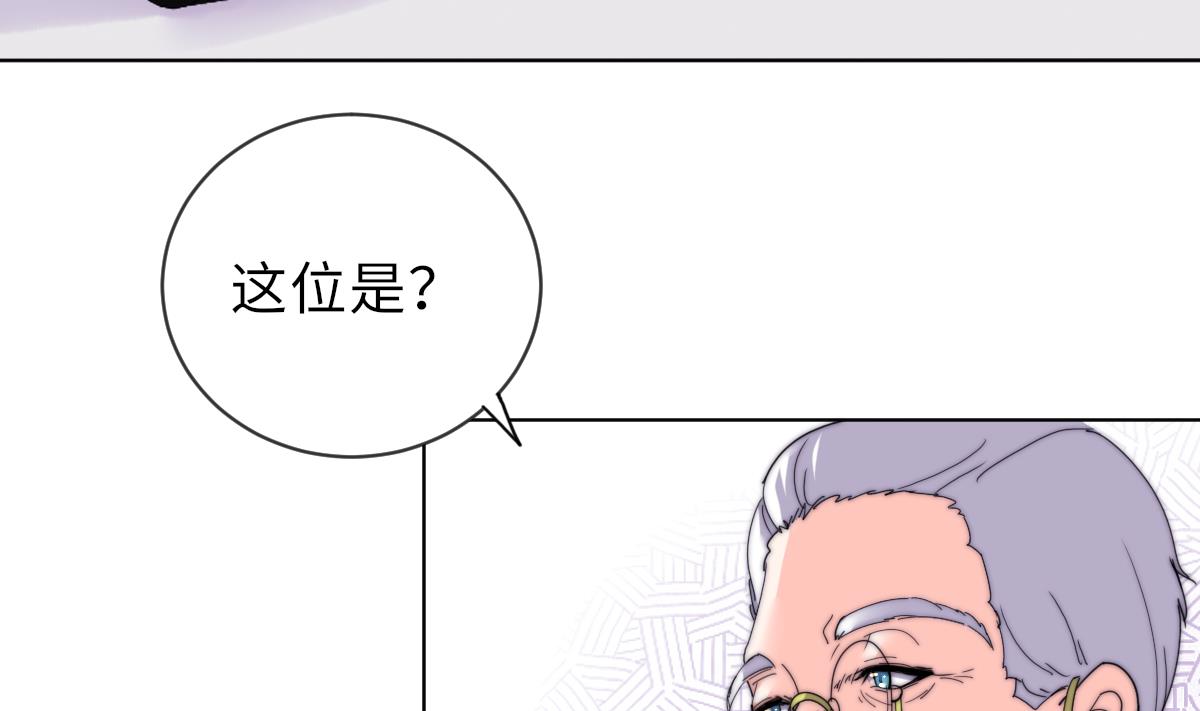 《我的契约夫君》第28话 记忆融合 第15页