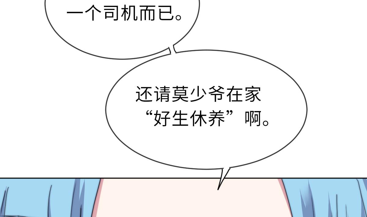 《我的契约夫君》第28话 记忆融合 第17页
