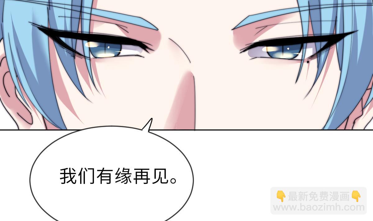 《我的契约夫君》第28话 记忆融合 第18页