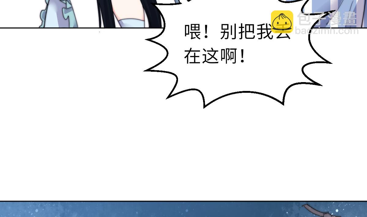《我的契约夫君》第28话 记忆融合 第21页