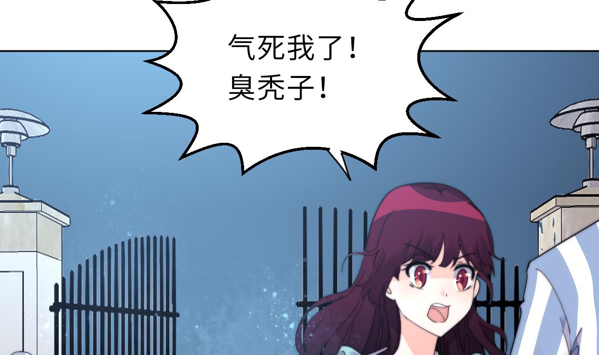 《我的契约夫君》第28话 记忆融合 第24页