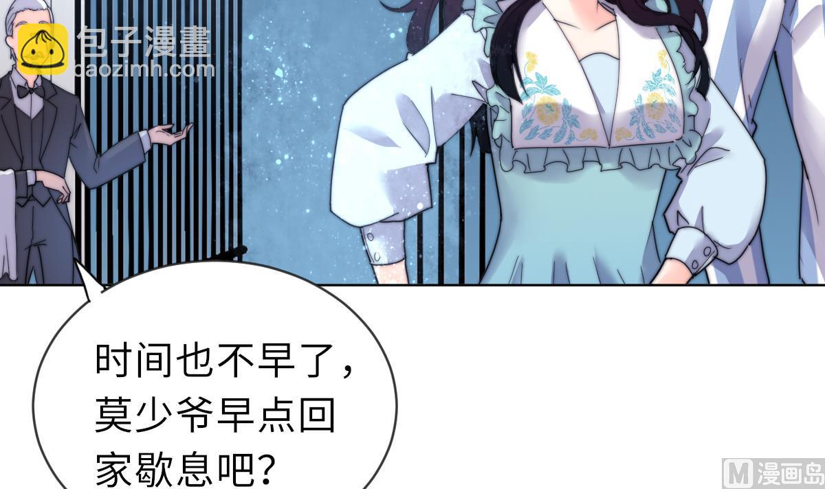 《我的契约夫君》第28话 记忆融合 第25页