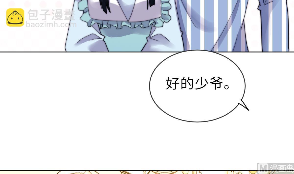 《我的契约夫君》第28话 记忆融合 第28页