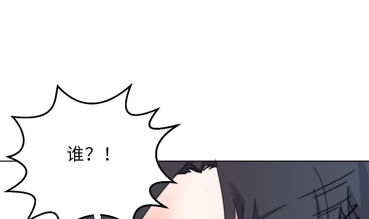《我的契约夫君》第28话 记忆融合 第2页