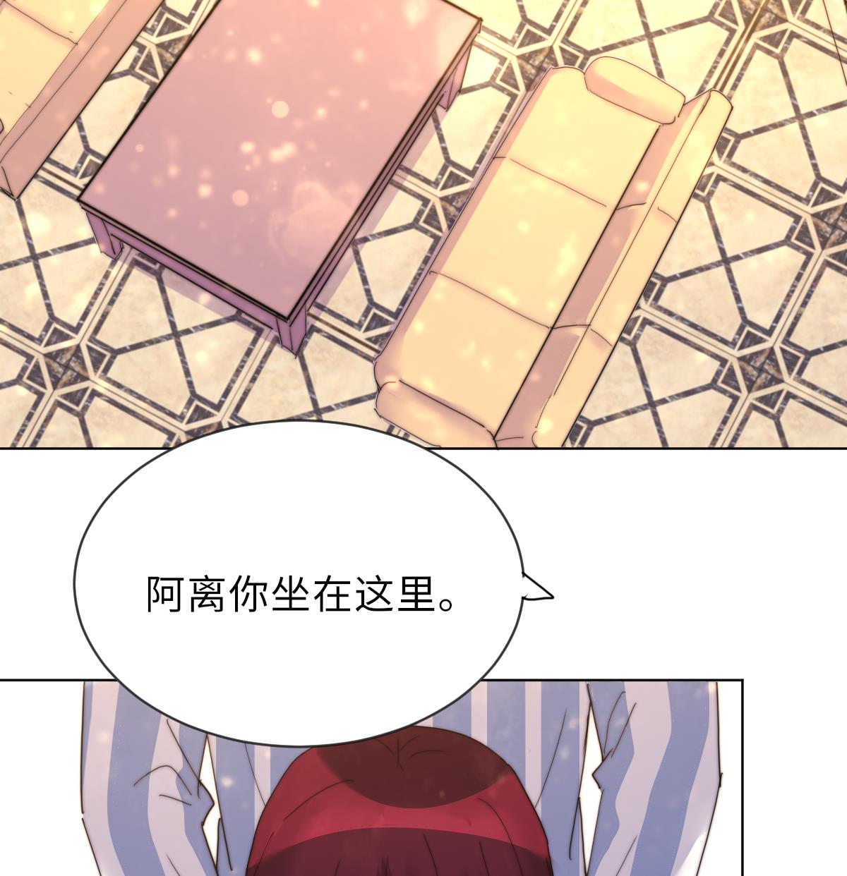 《我的契约夫君》第28话 记忆融合 第30页