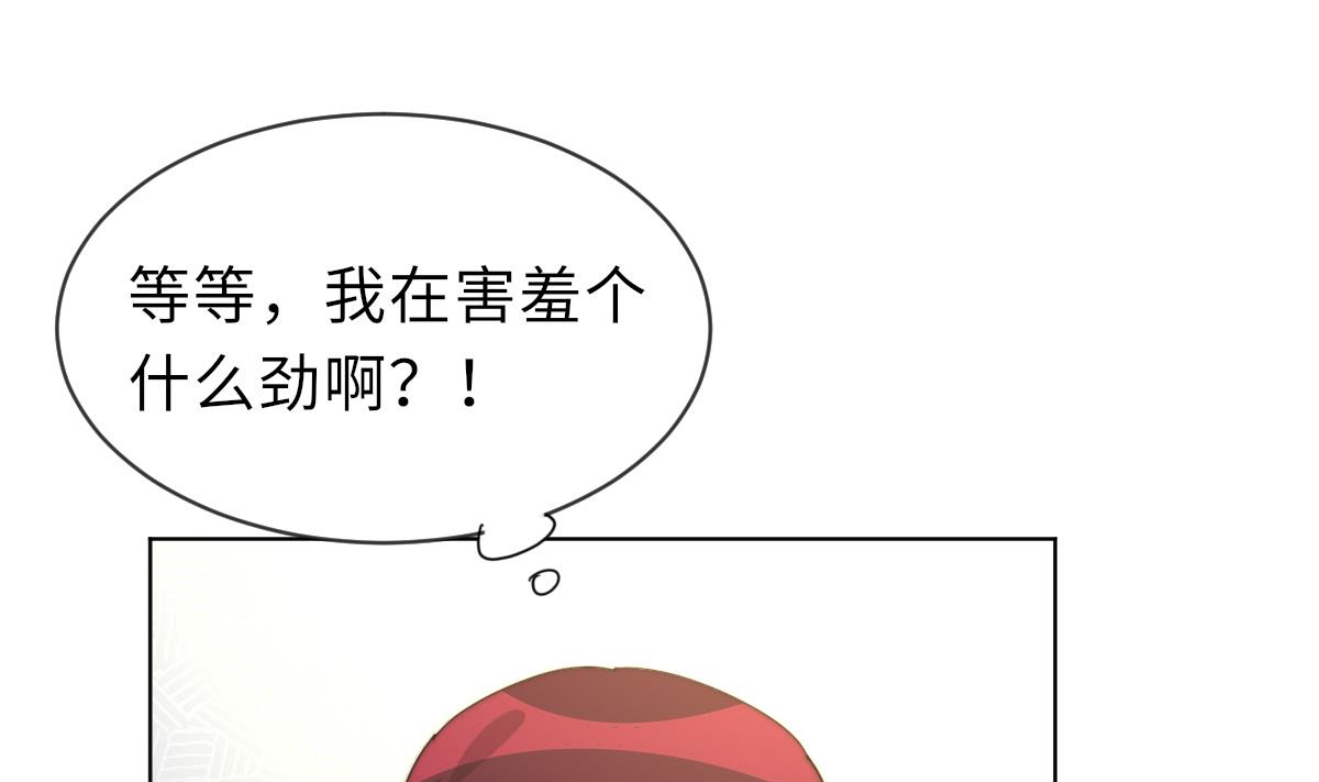 《我的契约夫君》第28话 记忆融合 第32页