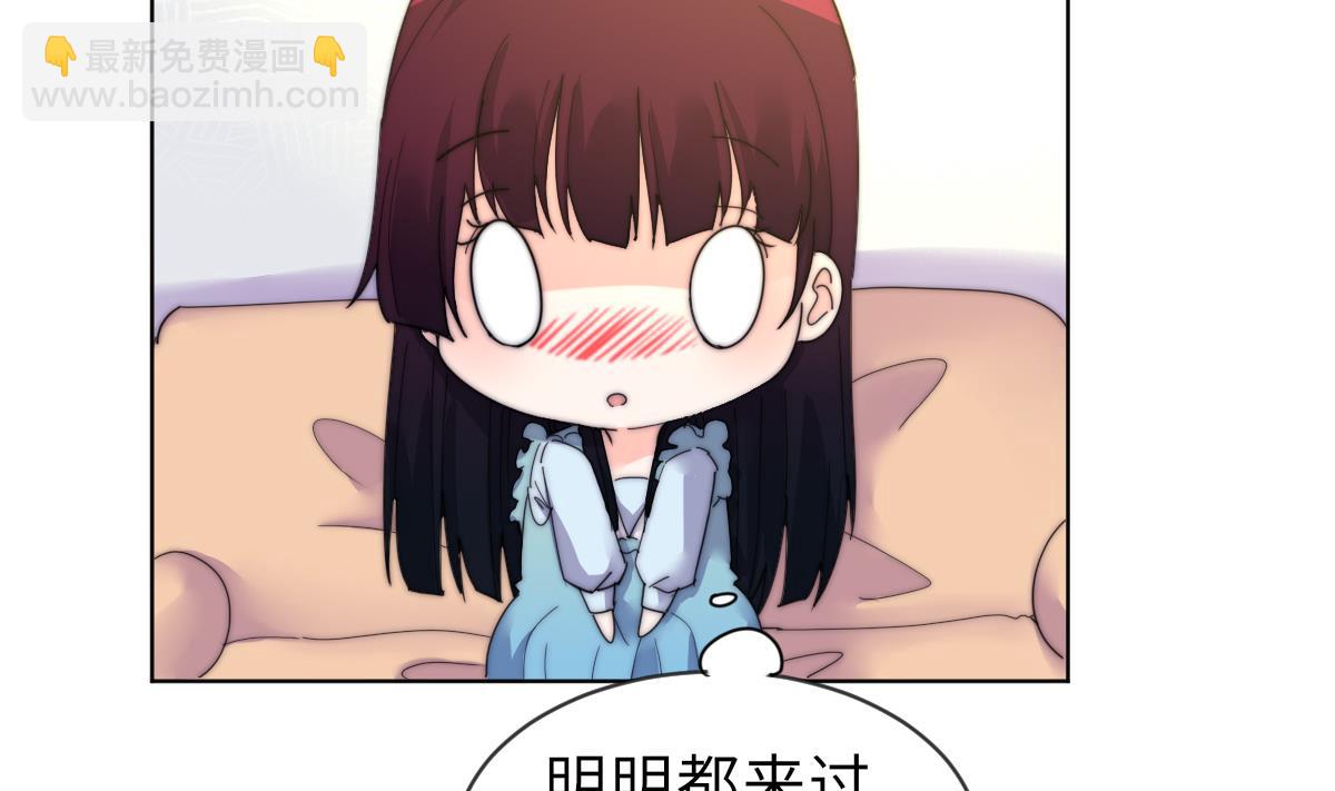 《我的契约夫君》第28话 记忆融合 第33页