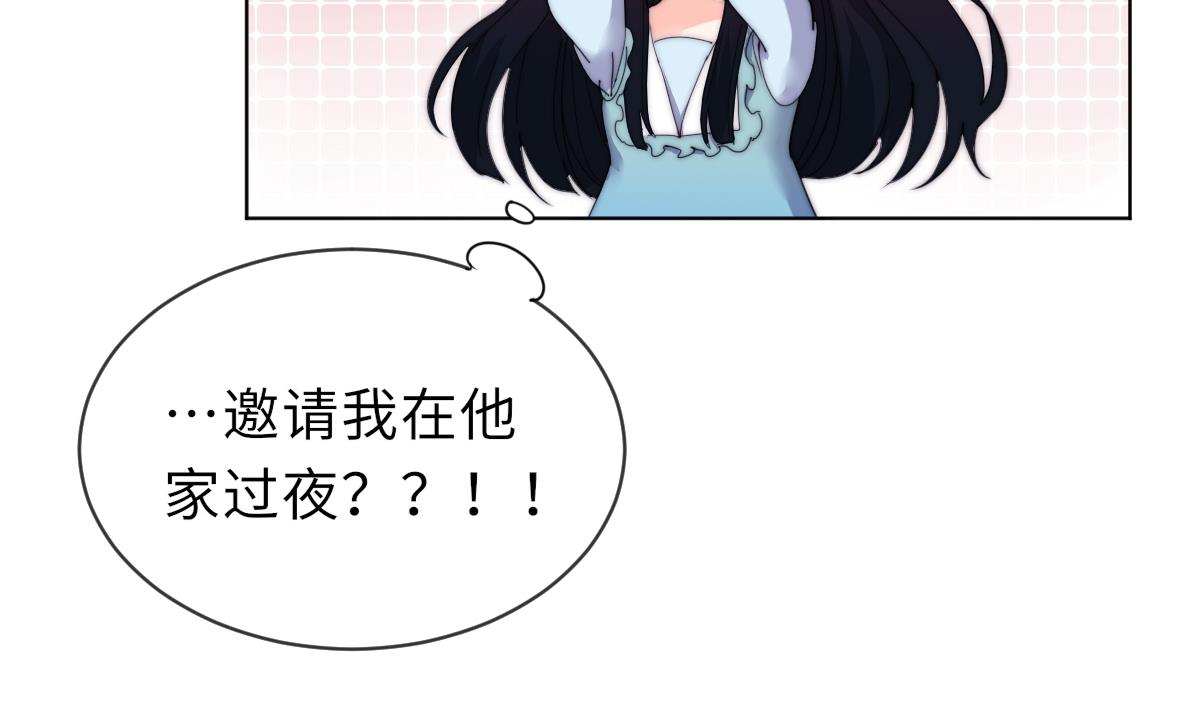 《我的契约夫君》第28话 记忆融合 第36页
