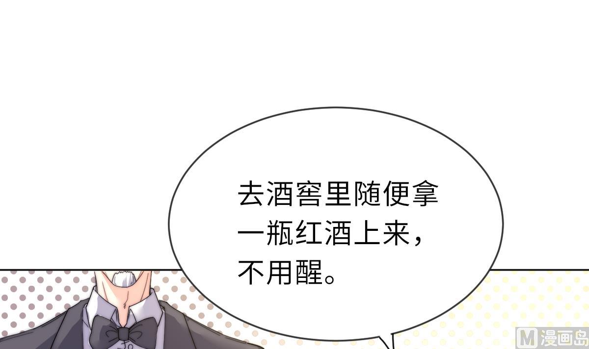 《我的契约夫君》第28话 记忆融合 第37页