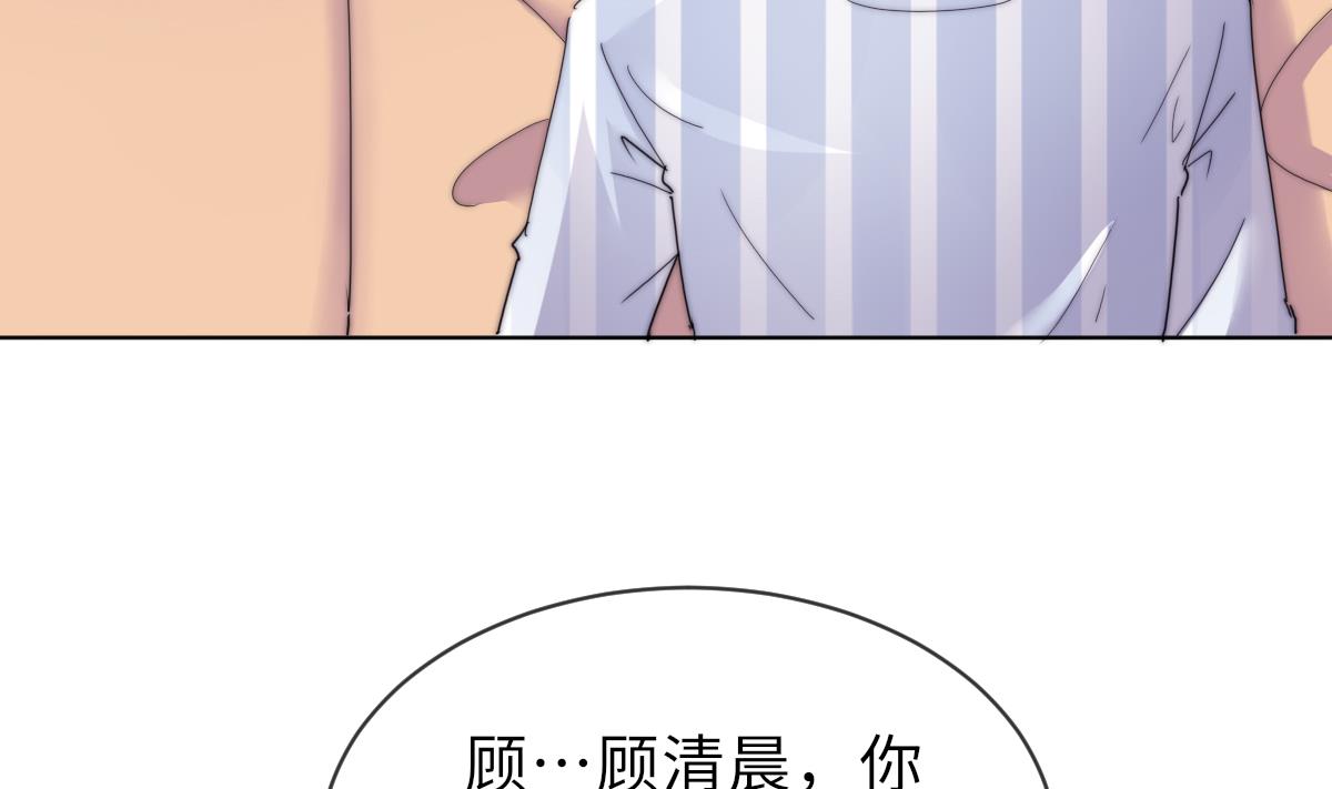 《我的契约夫君》第28话 记忆融合 第39页